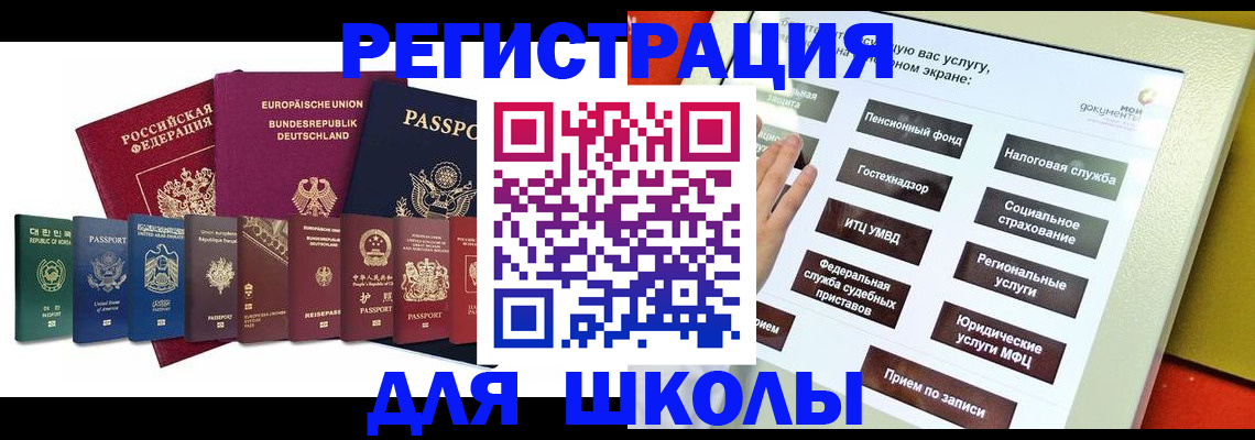 прописка штамп в Стародубе