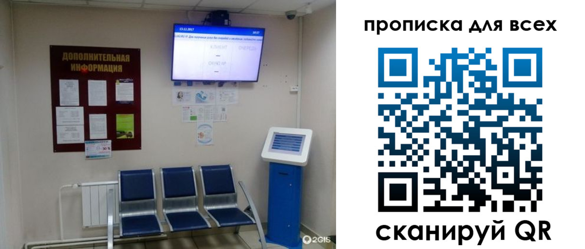 прописка ребенка в Стародубе