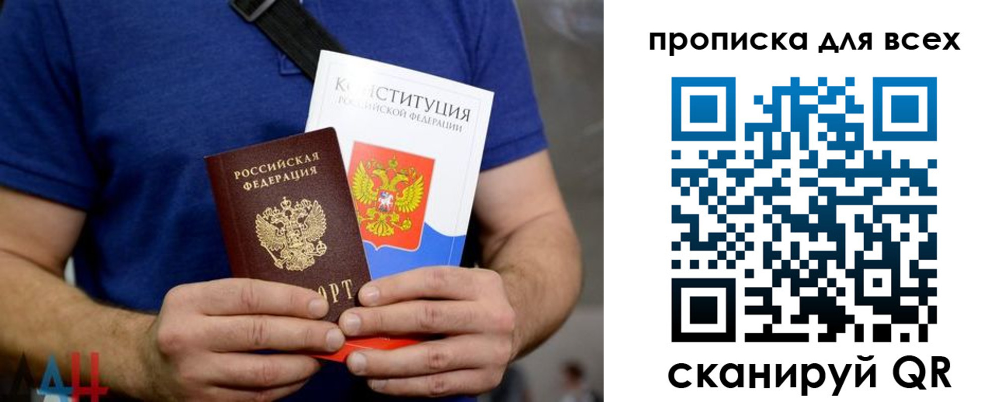 прописка штамп в Стародубе