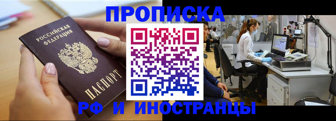 прописка регистрация в Стародубе