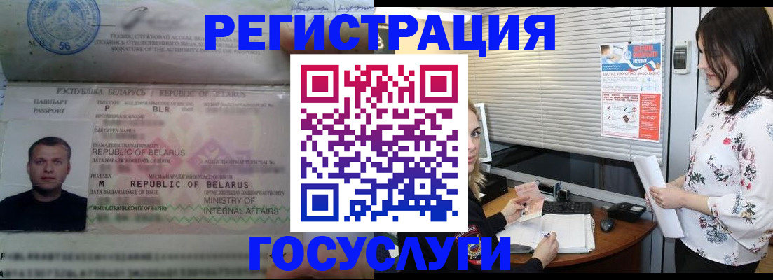 прописка от собственника в Стародубе